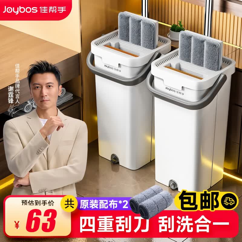 53元 佳帮手 带桶平板拖把40cm+2块原装布领 