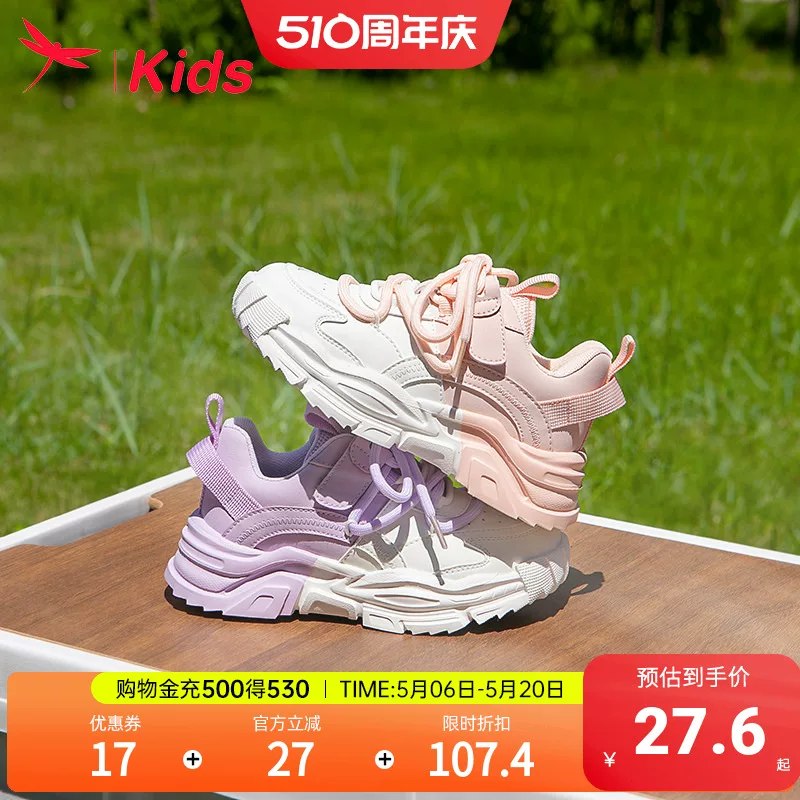 ug‼️入会➕叠金币红蜻蜓儿童运动鞋💰21.6
