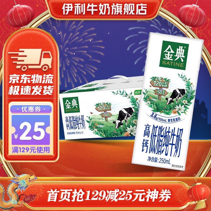 先领补贴卷129-25💵