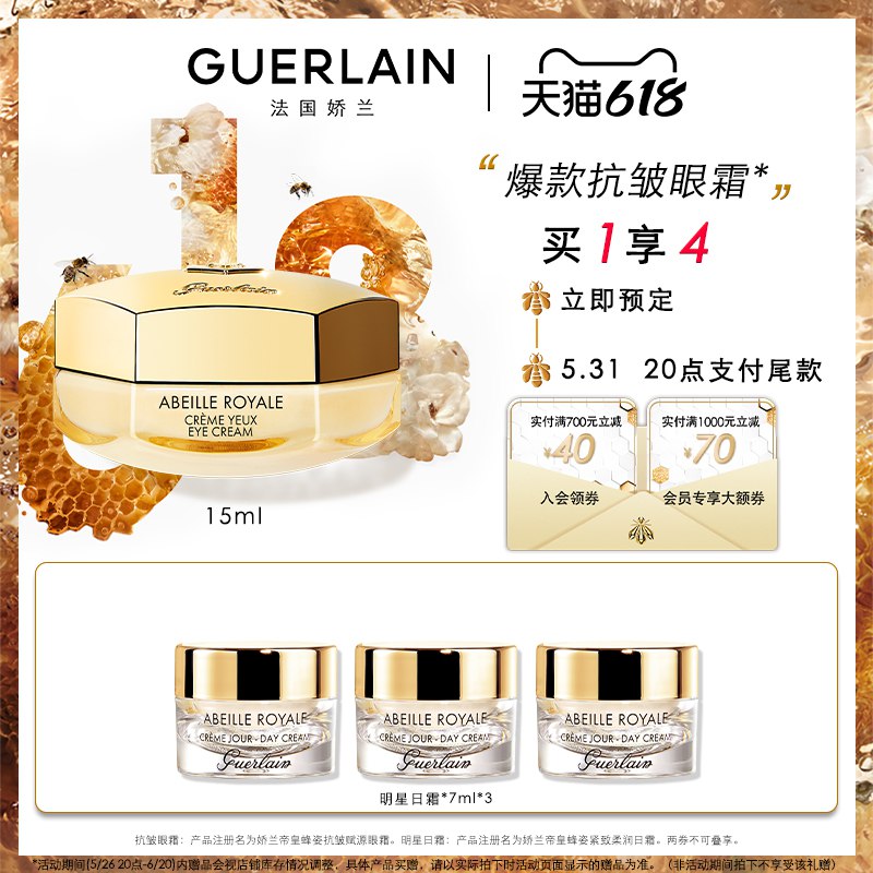 20点开始850亓入会领会员700-40券到手810亓娇兰帝皇蜂姿抗皱赋源眼霜15ml￡IuWj2lbFeMl$   买1享4；赠明星日霜7ml*3