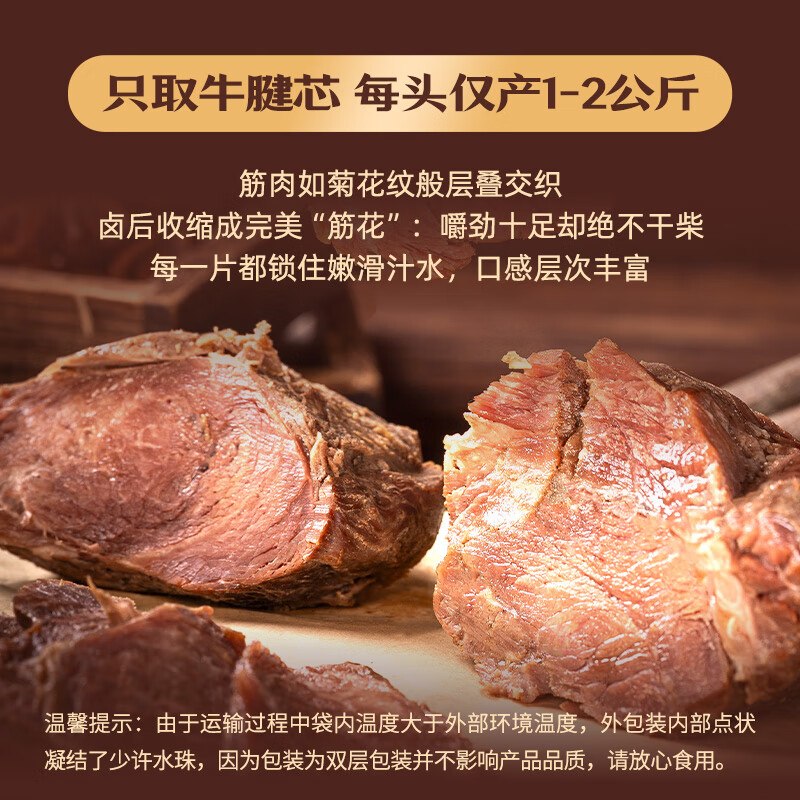 如有200-20黑五卷app搜标题或关键字，得9限时券高金食品香卤牛肉200g 五香味2首单，凑后【4.2】