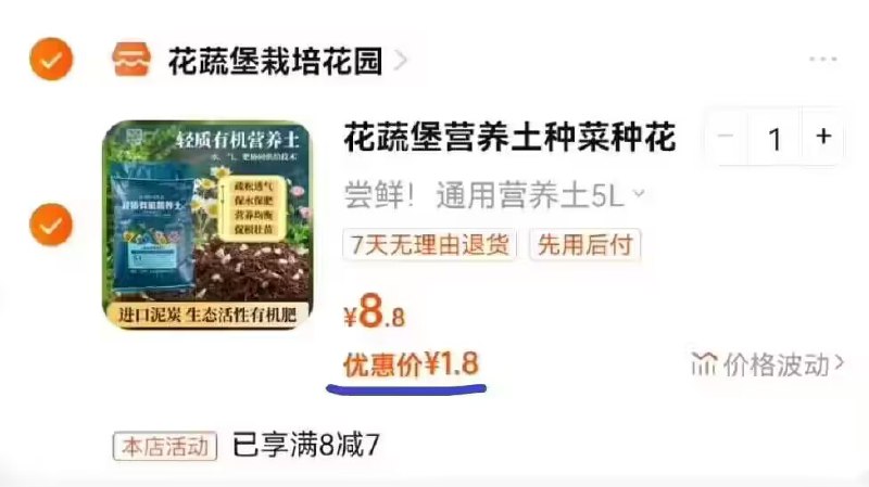 1.8亓 快快快‼神圿花蔬堡家用通用型营养土5L)mCQ5W7MYmEM)/ CZ11///都这圿格了还要啥自行车啊喜欢养花花草草的宝，冲~整整5L，感觉运费都不够😂年货节 d.618day.com/HNY