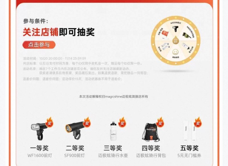1店铺首页下拉抽奖试试