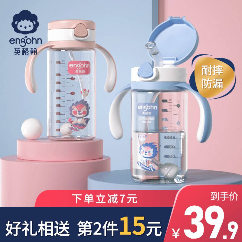 (f6zt1xJS0Hy)  英格翰吸管杯拍2件34.9颜值高且好用的吸管杯