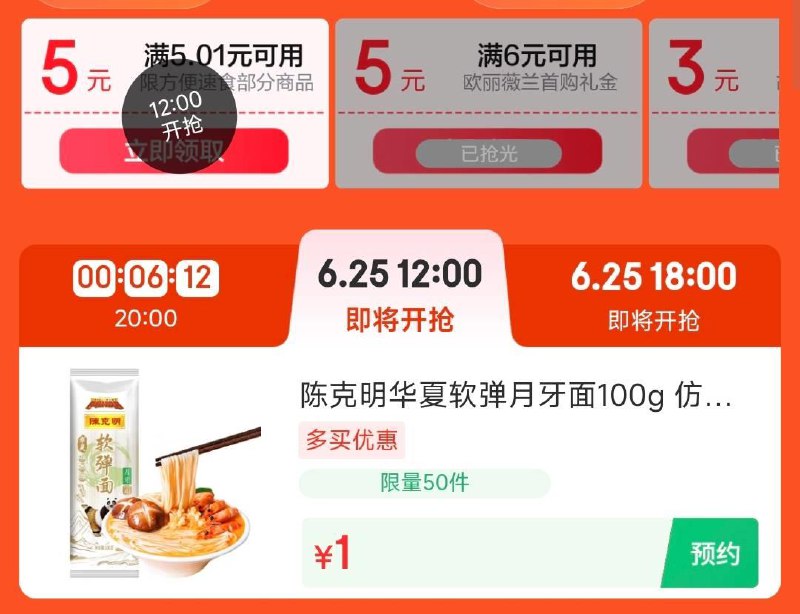 12点 食品1亓