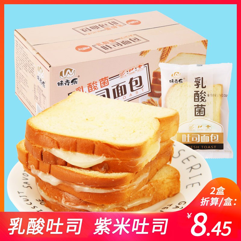 夹心吐司全麦面包420g  7.9元  (8IXBc4bnEqC)