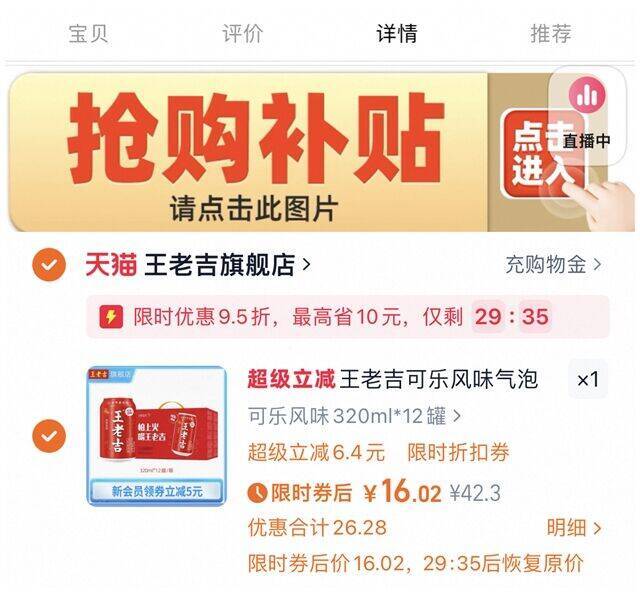 限时16亓✨折1.3r/罐好忦王老吉可乐气泡凉茶320ml*12罐清爽带劲😋夏日必备小饮料～9/JCWm4WPMi0W// AA11⭐需下拉详情页拍下才对