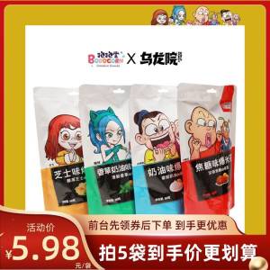 5件 拍5件 19.9💵 到手5袋超级香脆抱抱堂乌龙堂爆米花)pgQldqI62dl)/ CZ11//做法很简单，微波炉打下就行追剧、解馋的时候来一包很香---全品券 d.618day.com/618