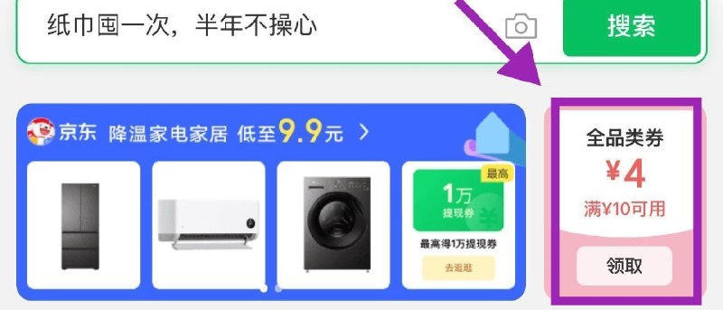 vx打开，微信支付笔笔省 点购物得提现卷 可领10-4券全品券卡士（CLASSY.KISS）100g*6杯乳酸菌原味酸奶下单，1首单【11.62】