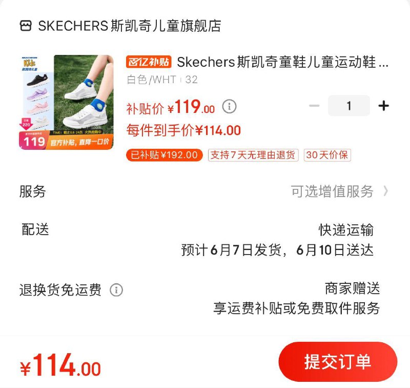 跳转JD app下单119亓斯凯奇儿童夏季透气运动鞋