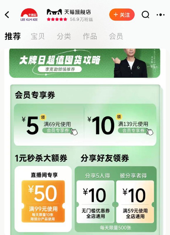 1-/ CZ0001 /)C9SvdHxHK8i)//李锦记首页分享10无门槛/