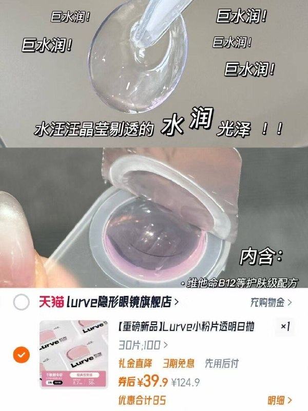 1.3/片‼Lurve小粉片日抛叠新客15🧧39.9💰30片新品来'袭都快试试！手慢涨了9/2kUb43S31ZP// AA11