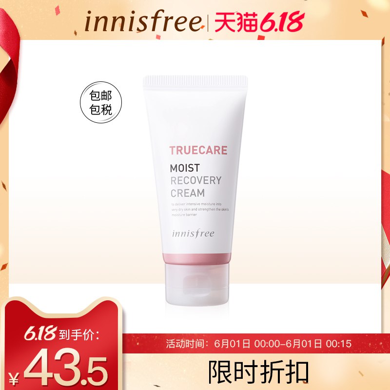 店铺首页下拉 加购关注店铺有10亓劵 凑跨店后9亓悦诗风吟truecare山茶花保湿面霜100ml  (oGDt1sYjw2J)  ----------6月1日紅包加码陶宝：