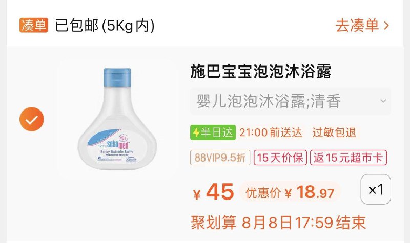 1-/ CZ0001 /)C7qldvginq7)//施巴沐浴露叠10福袋19亓反15卡/