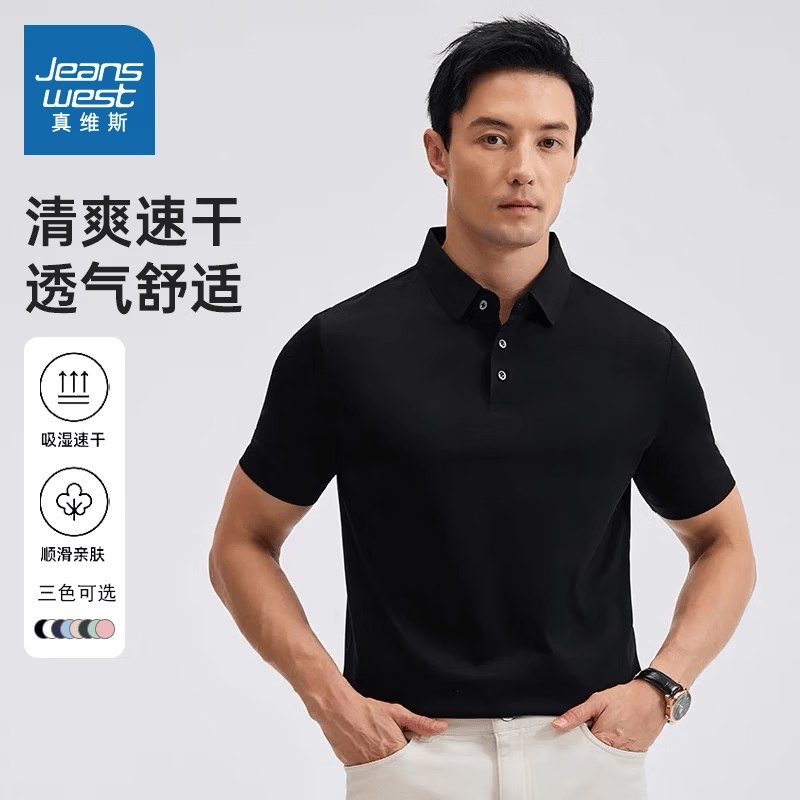真维斯 男士透气速干POLO衫10/件；Plus任选3件【30.72元】领 