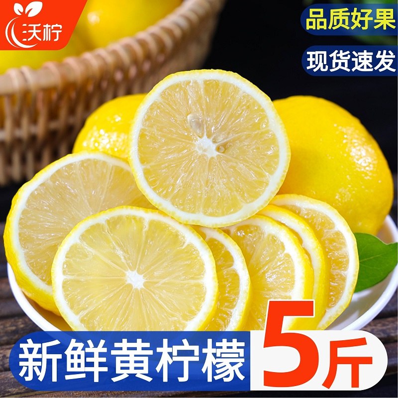 2、沃柠安岳黄柠檬500g拍14.8亓选项(jioD2m7SxpE)/