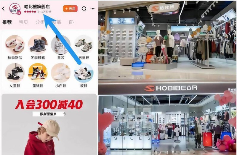 哈比熊好圿！80多万粉丝大店才30多/双，随便穿耐造~线下1双杂牌都要大几十哇~冲宝妈宝爸速度给娃安排上