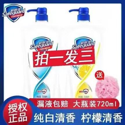 29.9元【大牌舒肤佳】持久留香沐浴露720ml*2瓶(j2Dy2JDYo7a)/送浴球夏天了 每天都要用多备点没错，比超市便宜多了