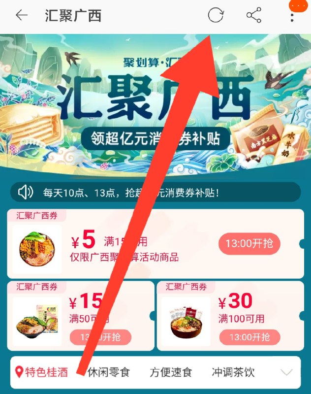 一直刷新就可以如图