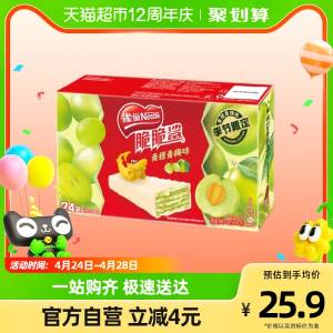 0点 21.9元【天猫超市包邮】雀巢脆脆鲨青提青梅味456g)AfjQdmXTqDo)/ CZ11//新口味！超市都不常见！尝鲜