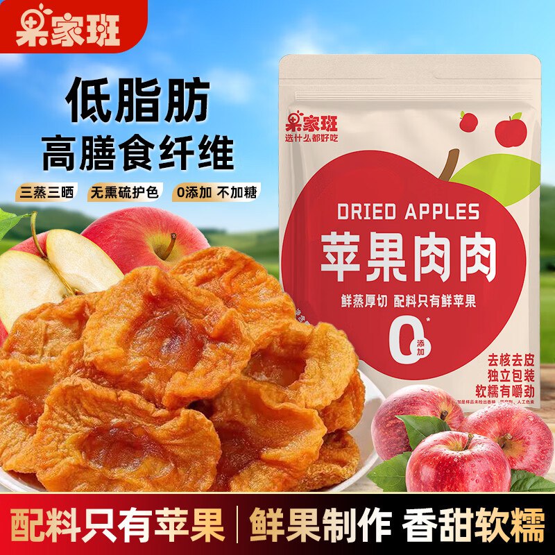 果家班 苹果干211g*2袋