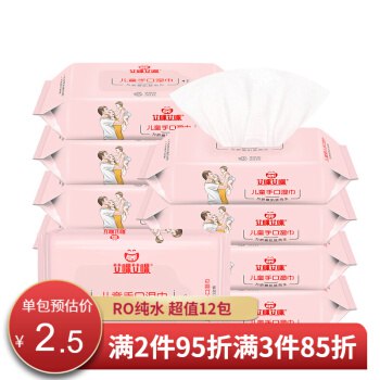 【母婴旗舰店】专注婴儿湿巾，食品级材料婴儿手口湿巾 12包 19.9元 折1.6/包  好价