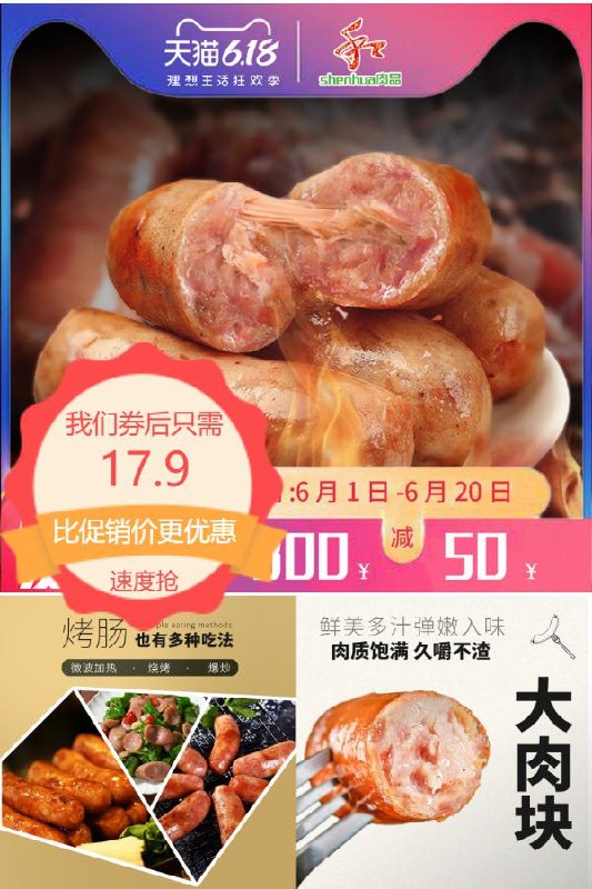 0点下单/先领券17.9元起品旗舰店神华地道肠台湾风味烤肠*500g dl093.kuaizhan.com/?paLz2NSVebb