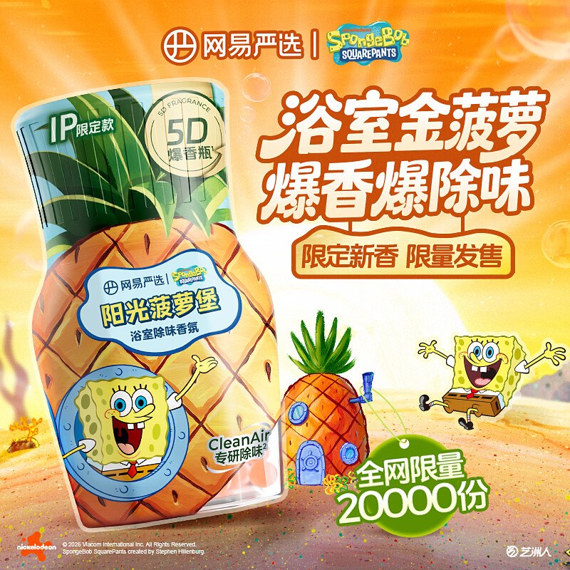 秒杀会场 （翻到产品加购）：