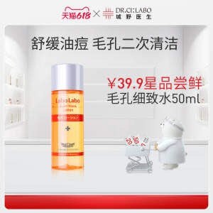 1.领劵加购物车1件城野医生毛孔收敛水50ml4(wu8H2nMaidz)/