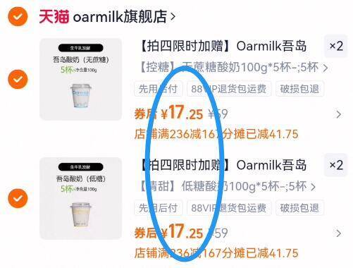 3亓/杯‼限时赠酸奶80g*3拍4件69亓！两种口味任选【吾岛】无糖低温酸奶100g*20杯9/V8Bf4KnOMSu// AA11