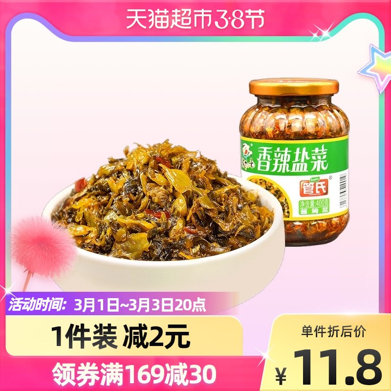 8.8元 天猫超市包邮饭扫光管式香辣盐菜400g￥Fy0j24lDB4r￥/