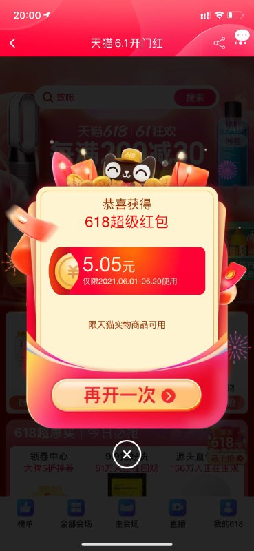 速度冲鸭！领了就是5元！---每天都要领3️⃣次！记得哦👉