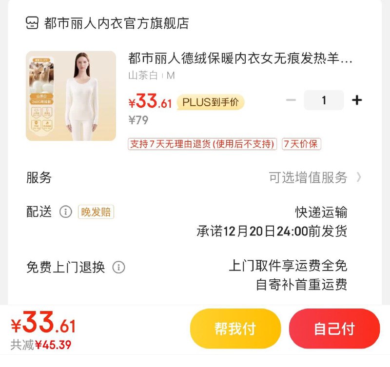 领2张券 拍下34亓