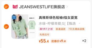 速度 bug拍2件 18.8亓真维斯LIFE短袖t恤女款)gxtVdnlynkX)/ CZ11//