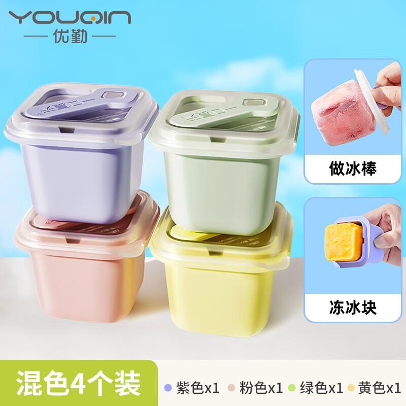 优勤食品级独立冰格4只装