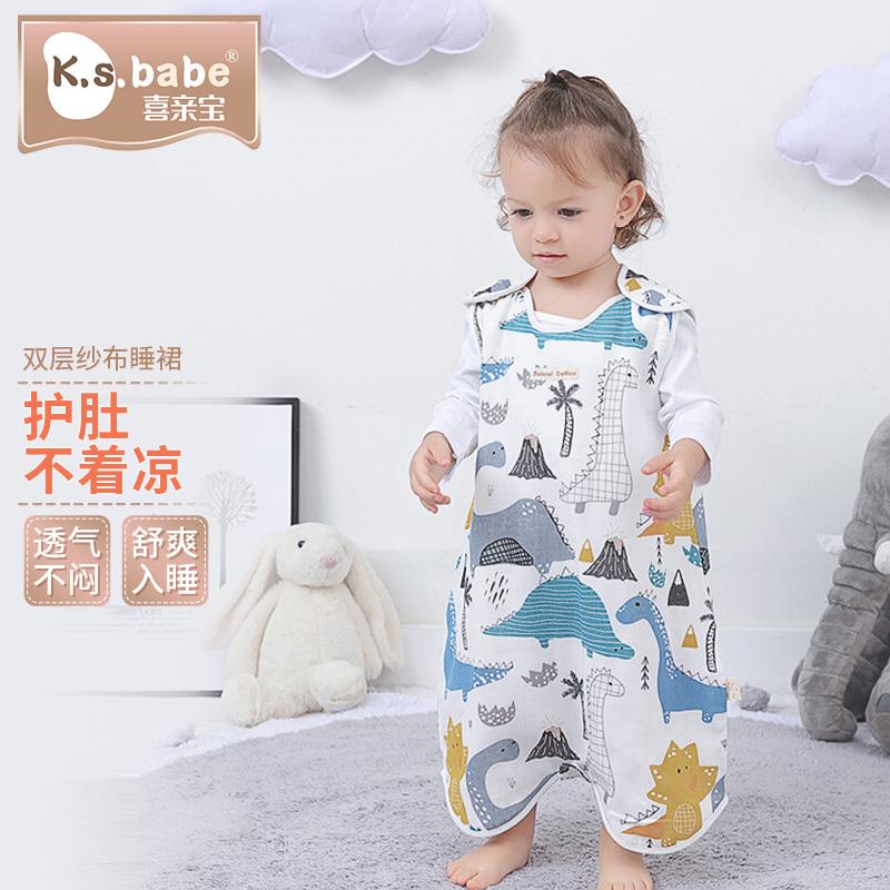 喜亲宝婴儿睡袋睡裙拍3件凑200-20满减后7块左右