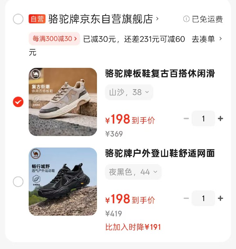 先领300-30补贴券：