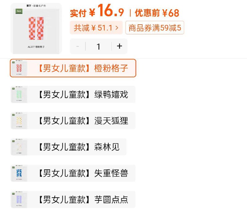 蕉下护颈防晒口罩，弹礼金28.9蕉下儿童透气防晒冰袖，弹礼金16.9 19/OSHiewOTWVt// CZ84369/cAIDewOgGwb// AC01:// CZ27779/OSHiewOTWVt// CZ7891