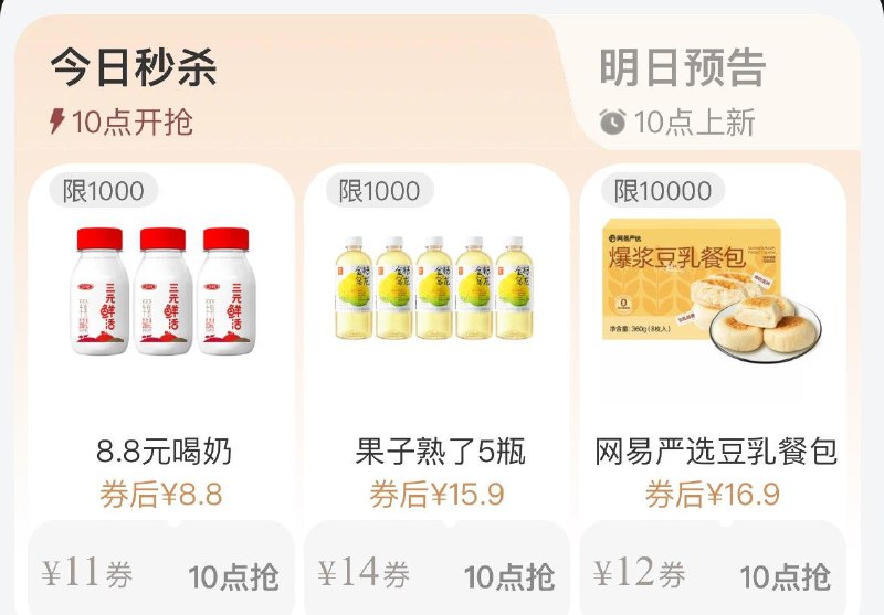 10点  tb 搜88vip  每日领券