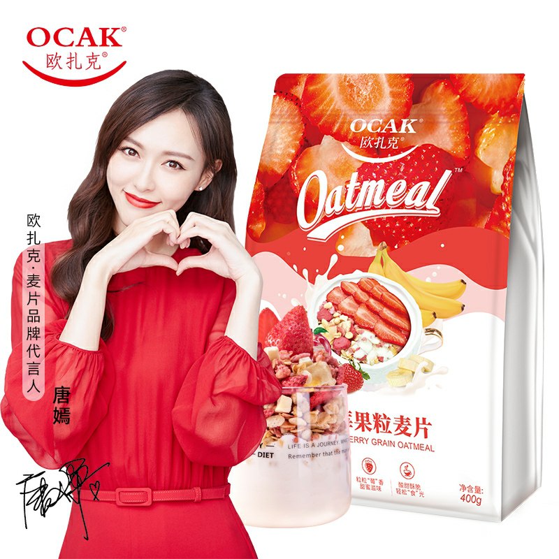 1. 领券 加入购物车1份欧扎克旗舰店草莓风味麦片速食早餐400g(75rVcl03cDw)/