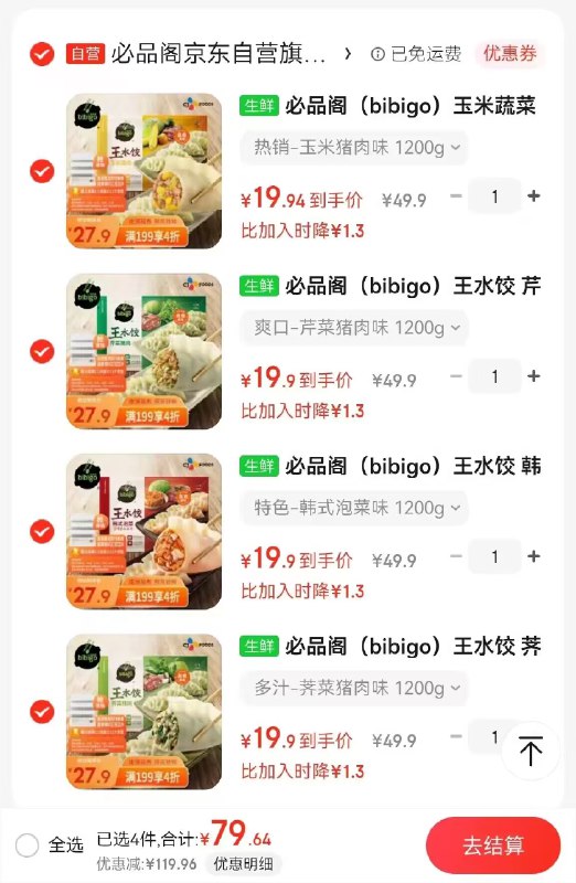 这个划算~领2张券