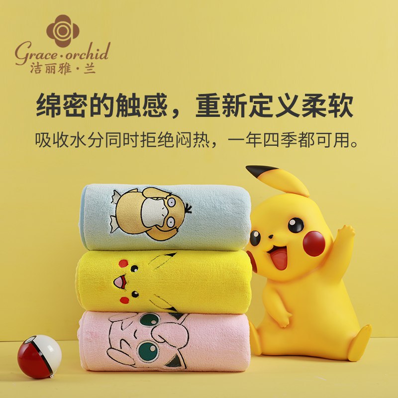 0点开始 29.9元洁丽雅兰LINE浴巾家用  (YswecYAX7SG)