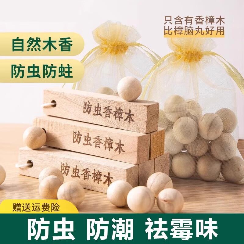 天然香樟木条【15条】