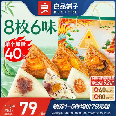 49💵 良品铺子高端粽子礼盒1120g)uMd0dKDlCkd)/ CZ11//---全品券 d.618day.com/618