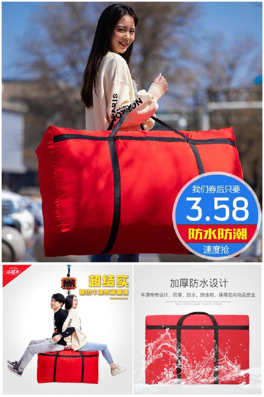 【庆雅】大容量防水防潮收纳袋40L原价6.58元【券后3.58元】包邮