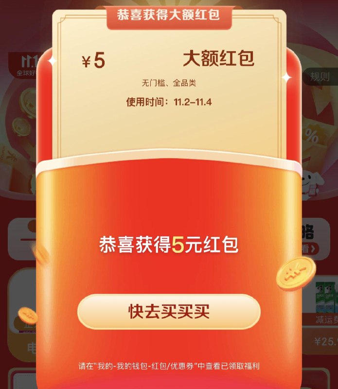 5💵红苞还有！领到就是5亓