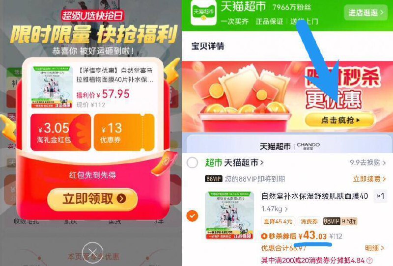 3、湊単商品加车1件和楼上一起拍下，想要的留下9/cKWl49UH5GS// AA11