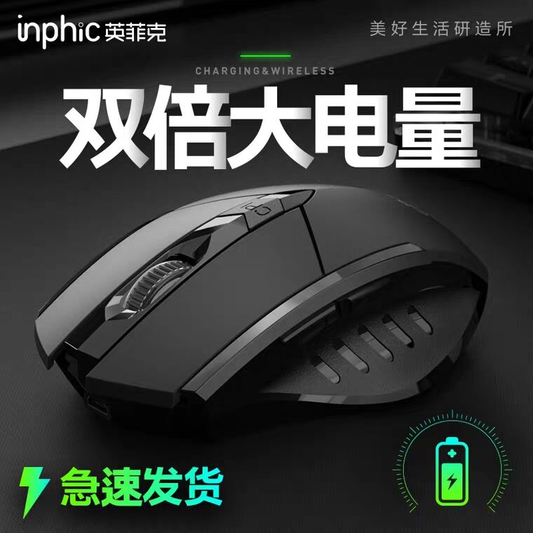 英菲克 无线可电鼠标12.9元  (rcdg175fxHa) 微信公众号：科技花