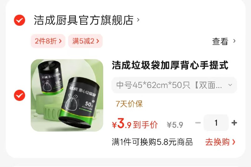 洁成加厚背心式垃圾袋45*62cm*50只