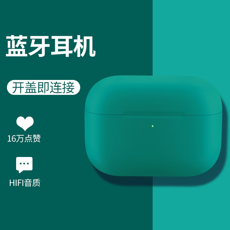 苹果安卓通用无线蓝牙耳机  38  (UbIwcePFu09) 复制本消息打开【手机陶宝】查看